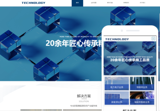 吳川網(wǎng)站建設(shè)：如何打造具有本地特色與實(shí)用功能的企業(yè)網(wǎng)站